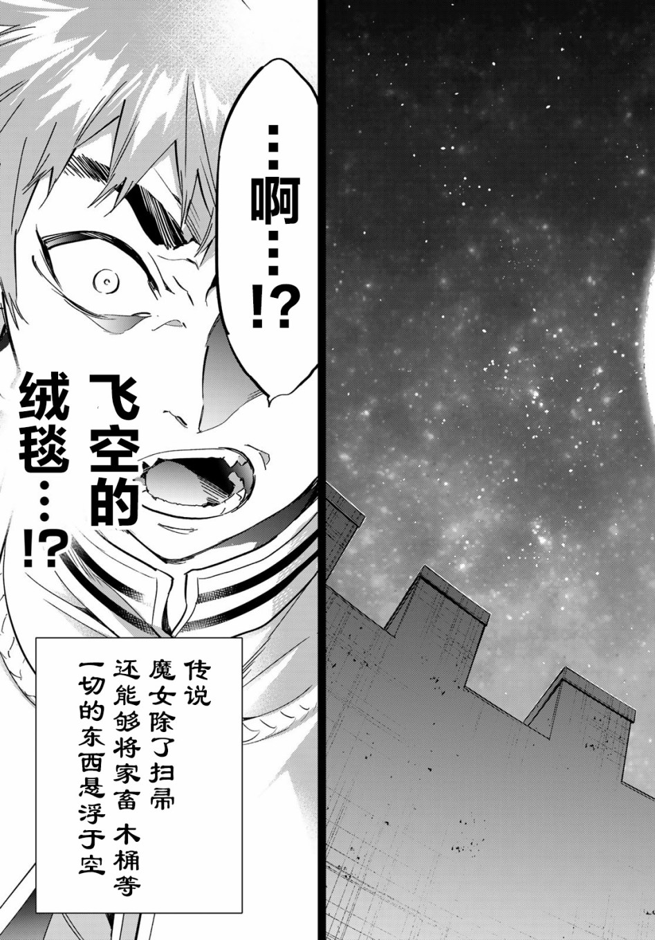 为魔女们献上奇迹般的诡术韩漫全集-第15话无删减无遮挡章节图片 