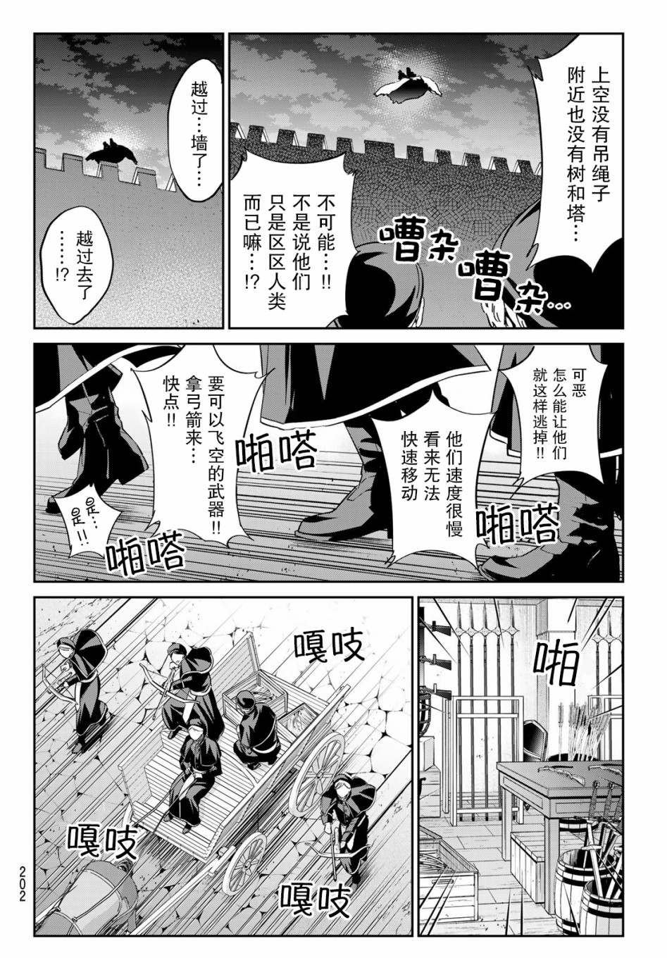 为魔女们献上奇迹般的诡术韩漫全集-第15话无删减无遮挡章节图片 