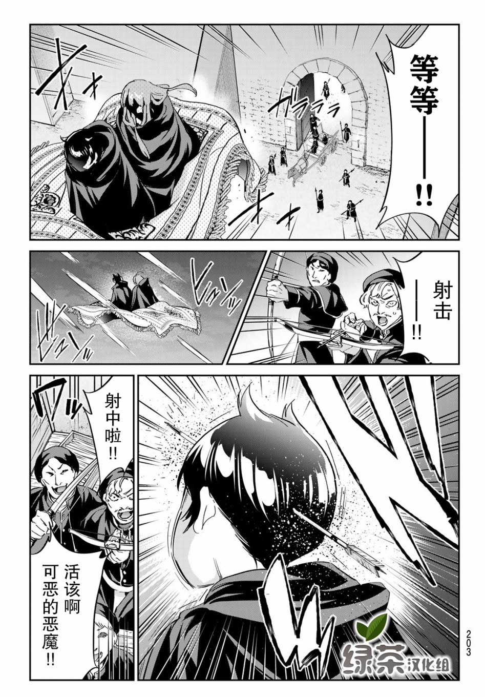 为魔女们献上奇迹般的诡术韩漫全集-第15话无删减无遮挡章节图片 