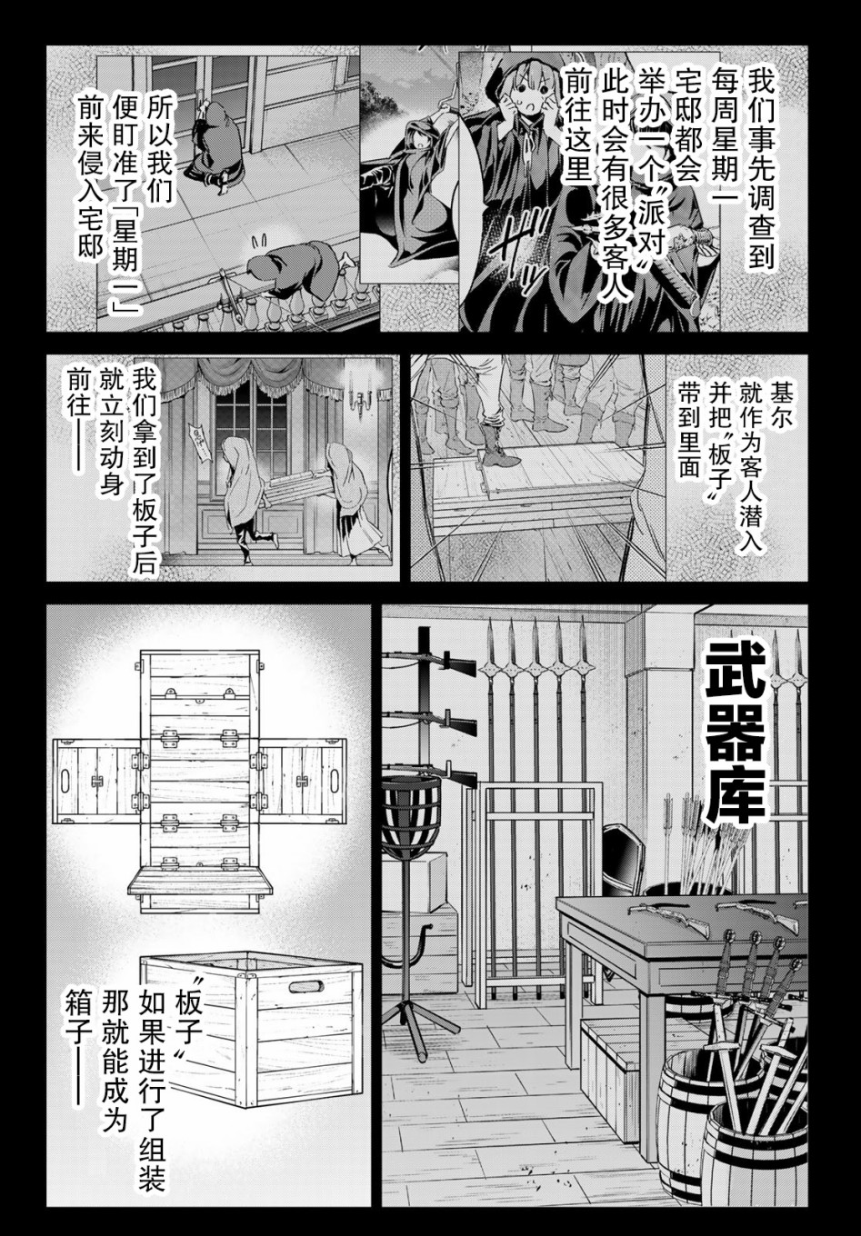 为魔女们献上奇迹般的诡术韩漫全集-第15话无删减无遮挡章节图片 