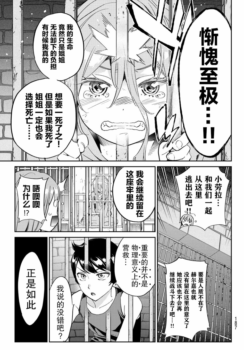 为魔女们献上奇迹般的诡术韩漫全集-第15话无删减无遮挡章节图片 