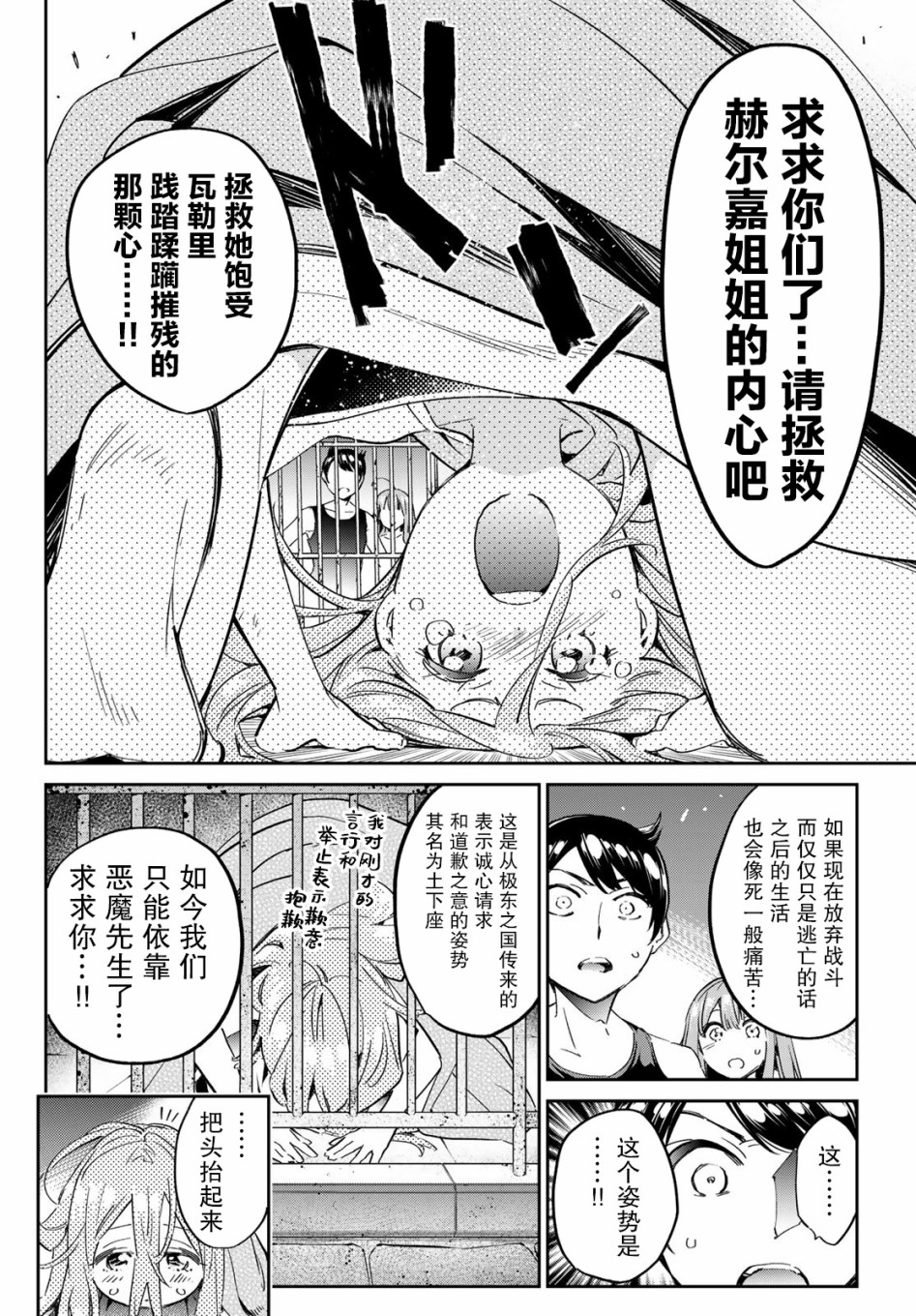 为魔女们献上奇迹般的诡术韩漫全集-第15话无删减无遮挡章节图片 