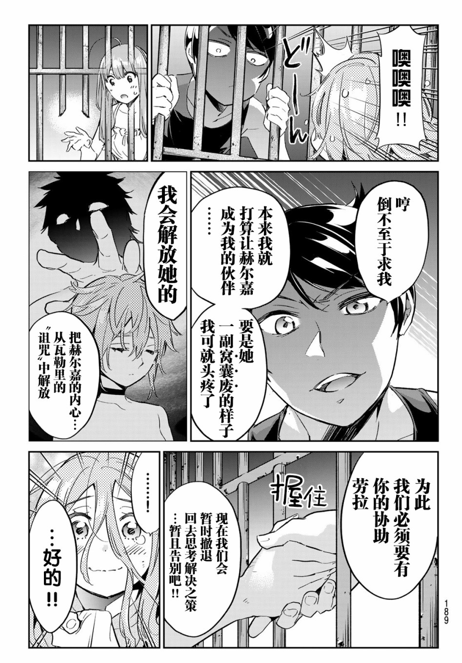 为魔女们献上奇迹般的诡术韩漫全集-第15话无删减无遮挡章节图片 