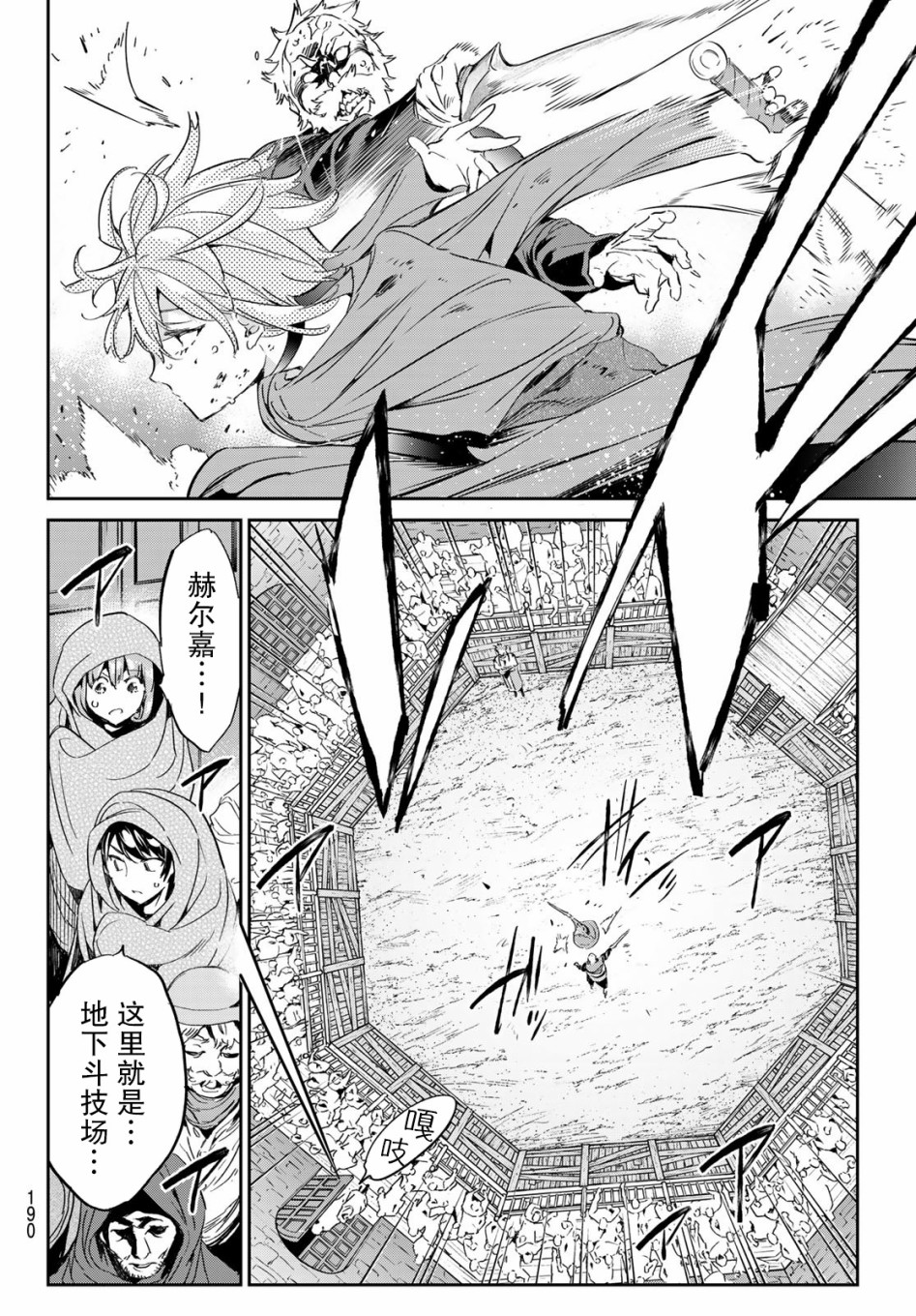 为魔女们献上奇迹般的诡术韩漫全集-第15话无删减无遮挡章节图片 