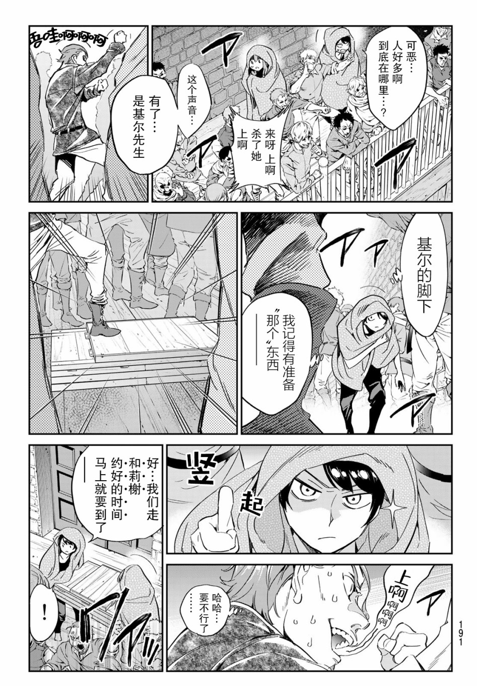 为魔女们献上奇迹般的诡术韩漫全集-第15话无删减无遮挡章节图片 
