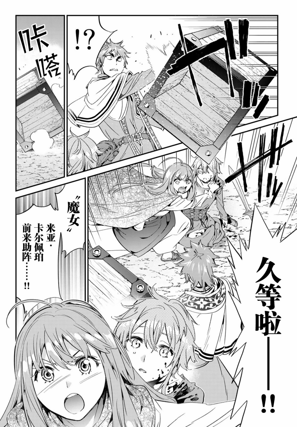 为魔女们献上奇迹般的诡术韩漫全集-第17话无删减无遮挡章节图片 