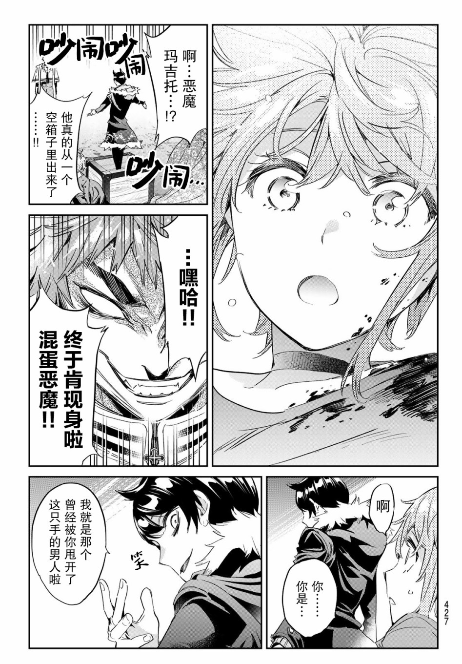 为魔女们献上奇迹般的诡术韩漫全集-第17话无删减无遮挡章节图片 