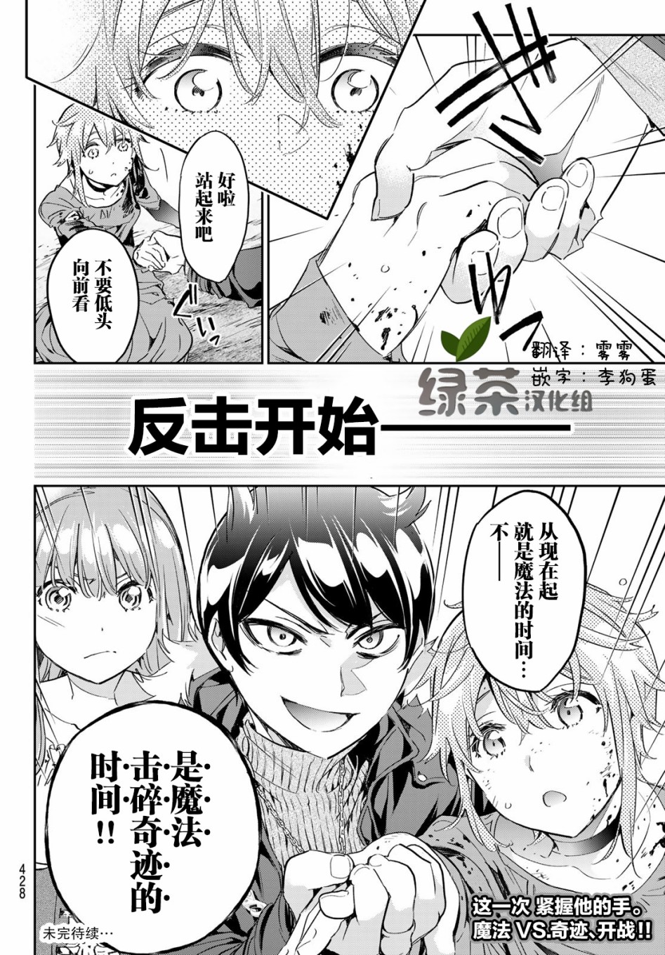为魔女们献上奇迹般的诡术韩漫全集-第17话无删减无遮挡章节图片 