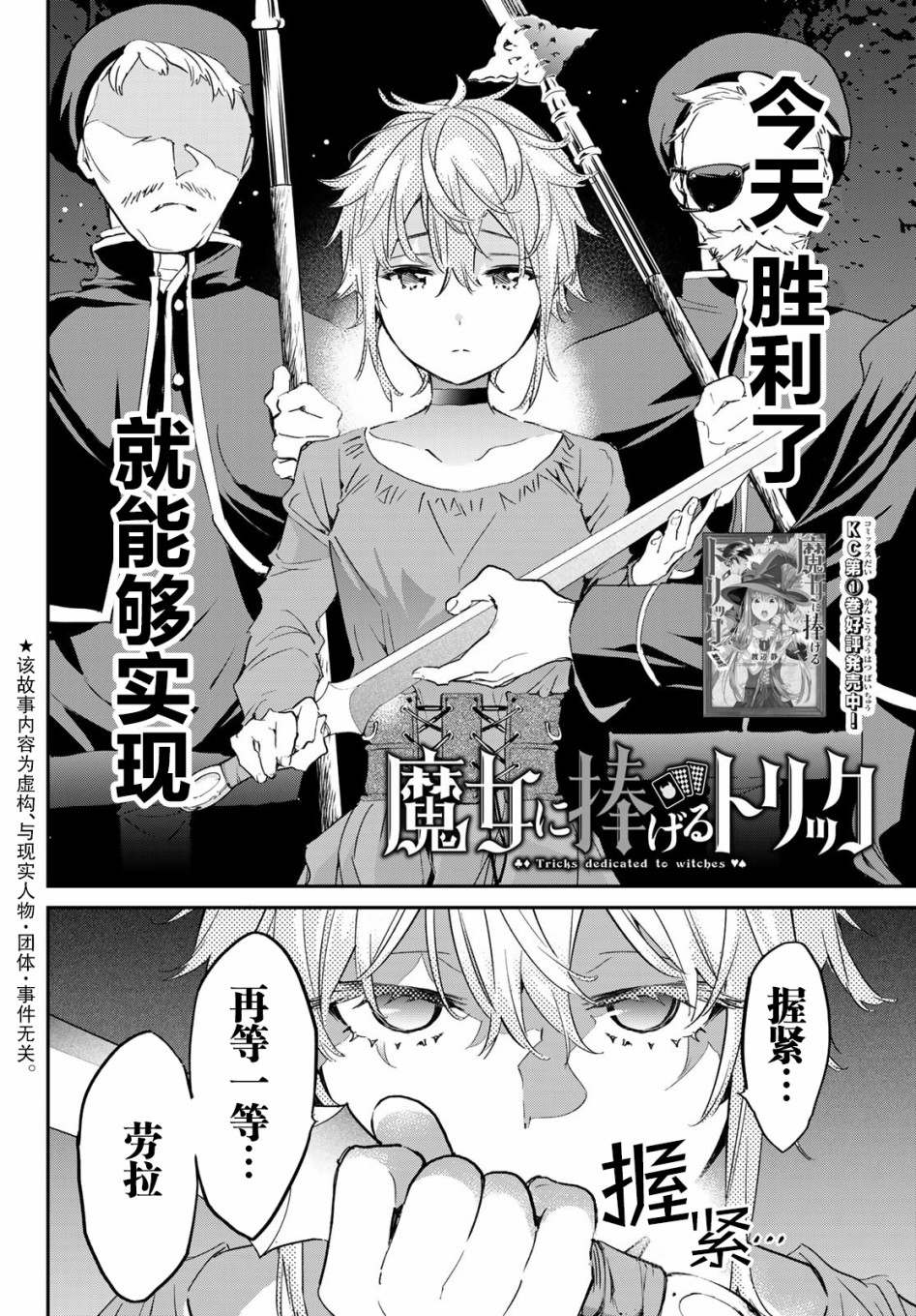 为魔女们献上奇迹般的诡术韩漫全集-第17话无删减无遮挡章节图片 