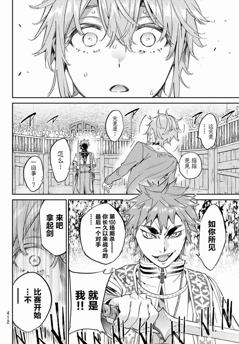 为魔女们献上奇迹般的诡术韩漫全集-第17话无删减无遮挡章节图片 