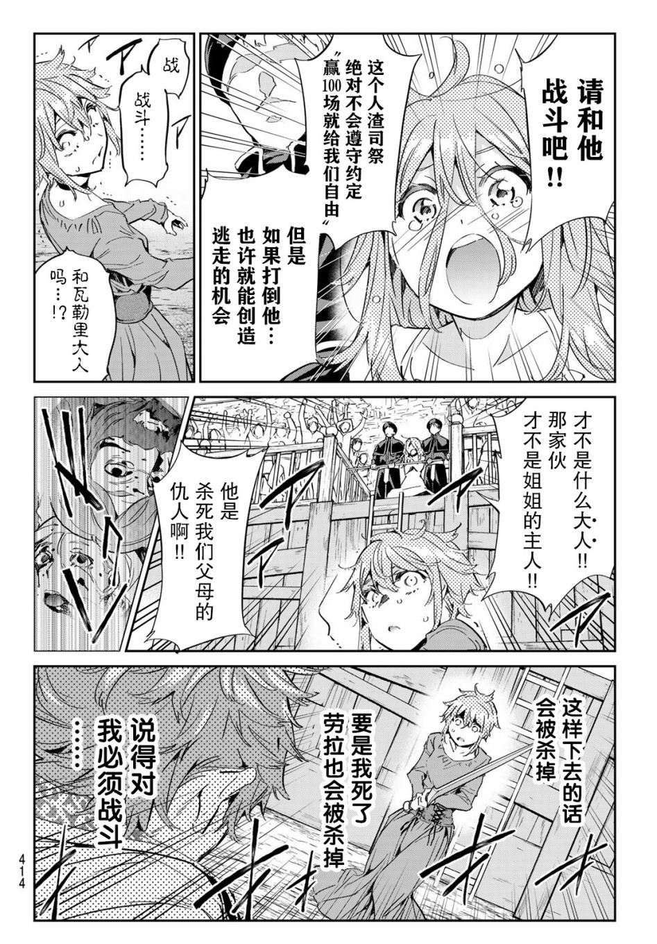 为魔女们献上奇迹般的诡术韩漫全集-第17话无删减无遮挡章节图片 