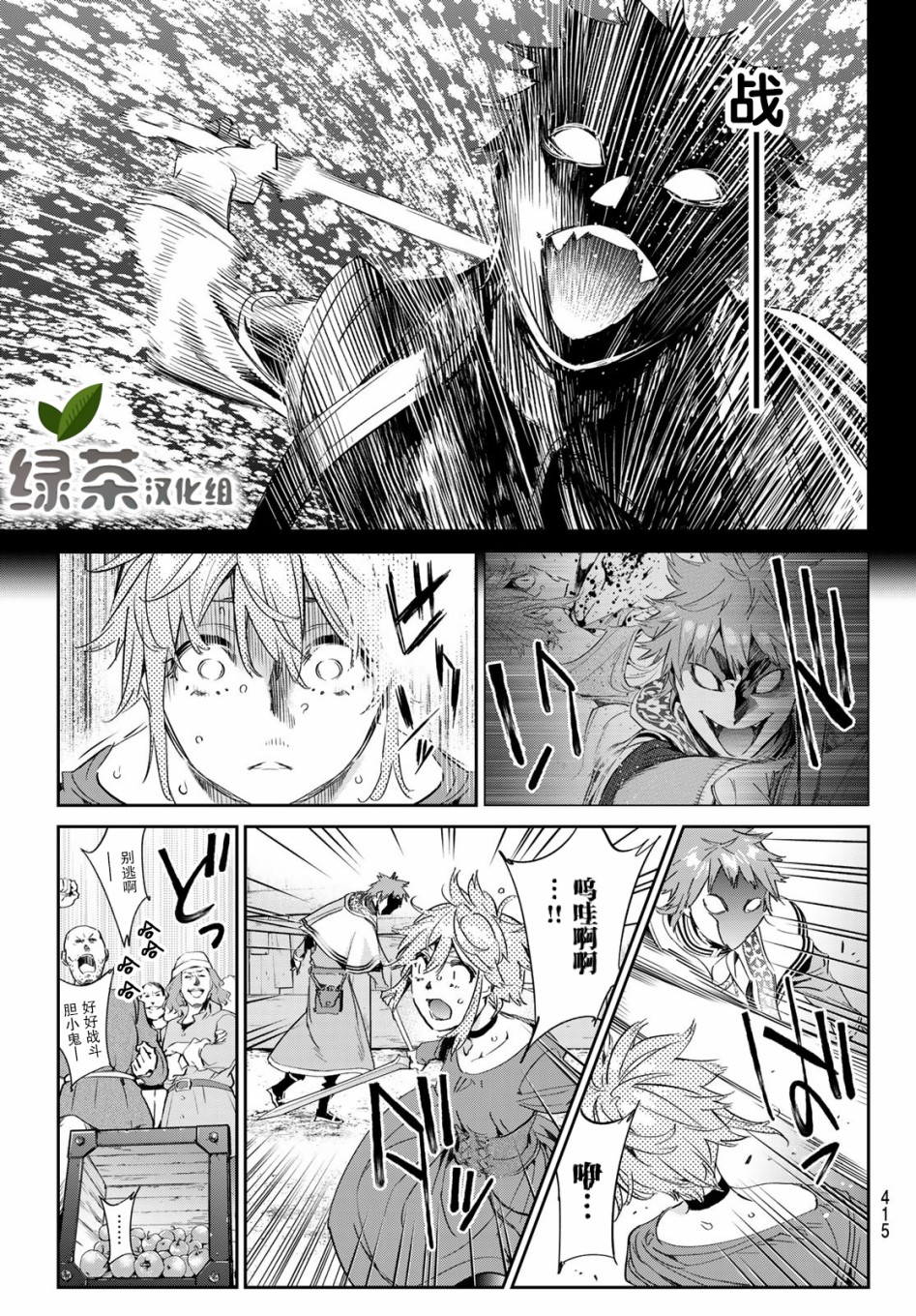 为魔女们献上奇迹般的诡术韩漫全集-第17话无删减无遮挡章节图片 