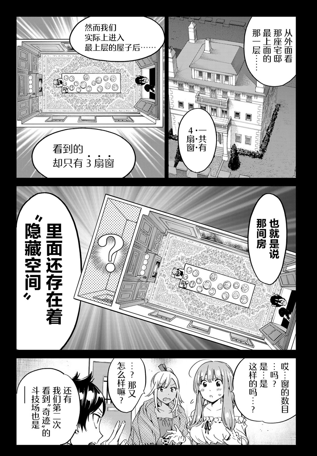 为魔女们献上奇迹般的诡术韩漫全集-第18话无删减无遮挡章节图片 