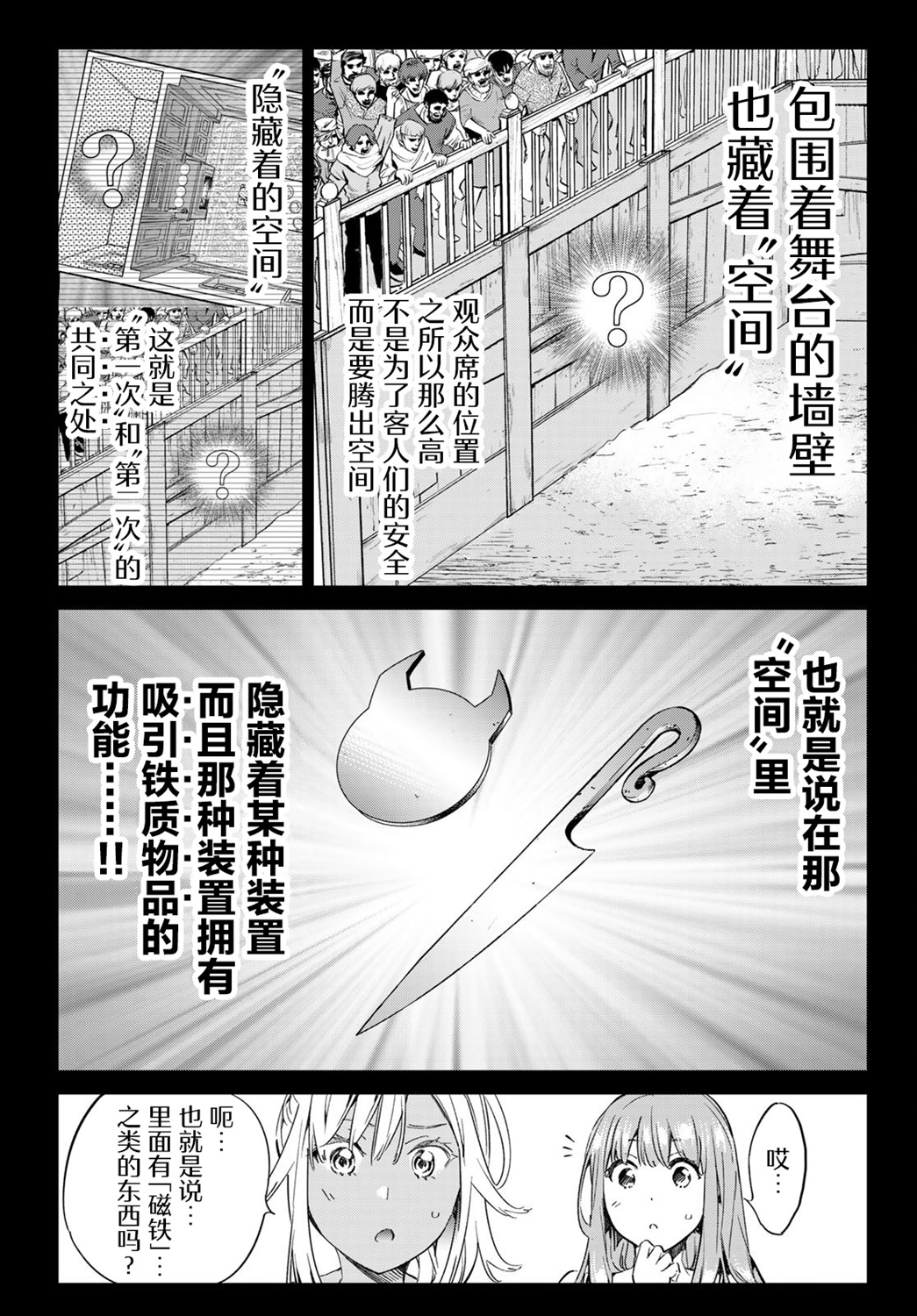 为魔女们献上奇迹般的诡术韩漫全集-第18话无删减无遮挡章节图片 