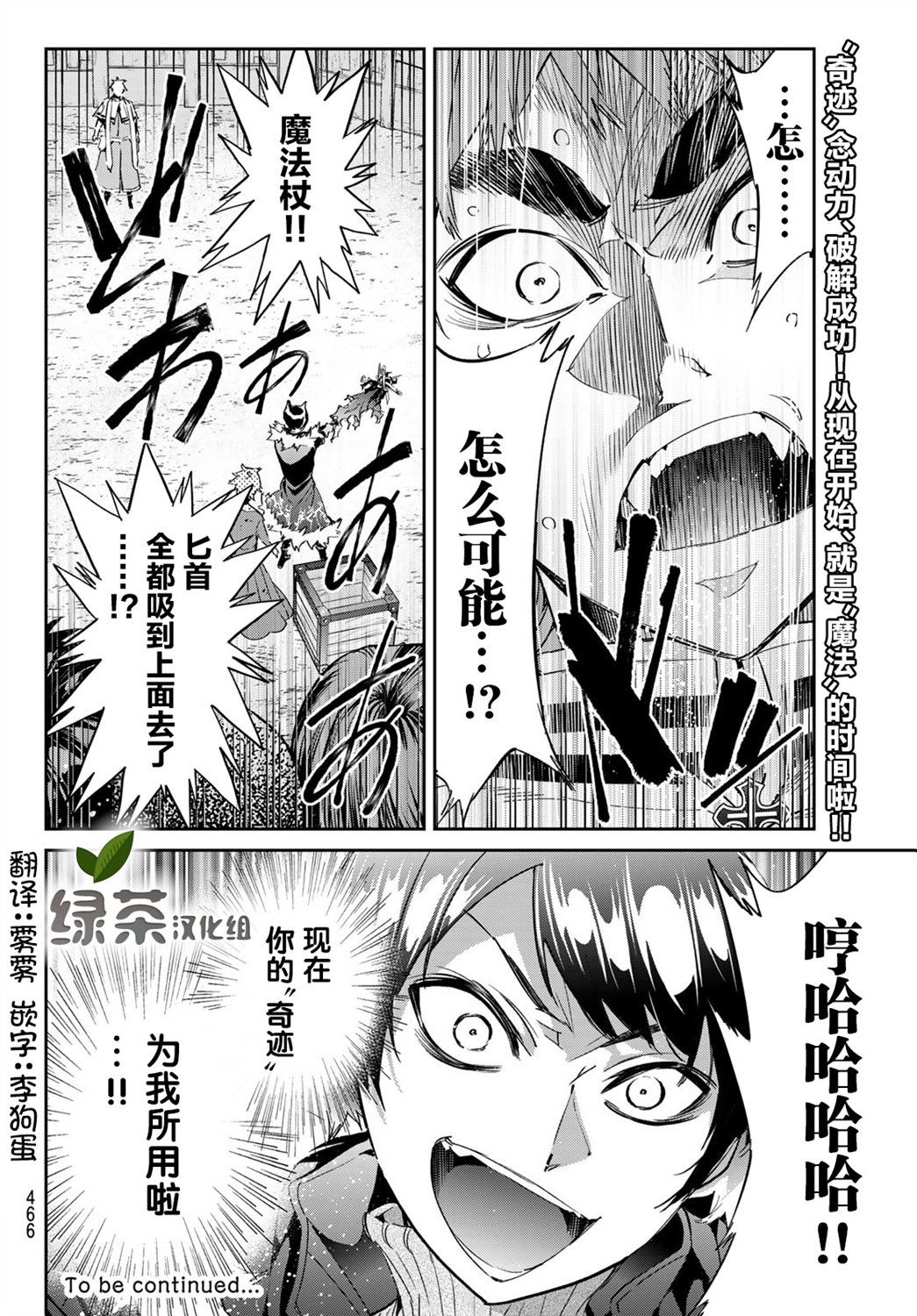 为魔女们献上奇迹般的诡术韩漫全集-第18话无删减无遮挡章节图片 