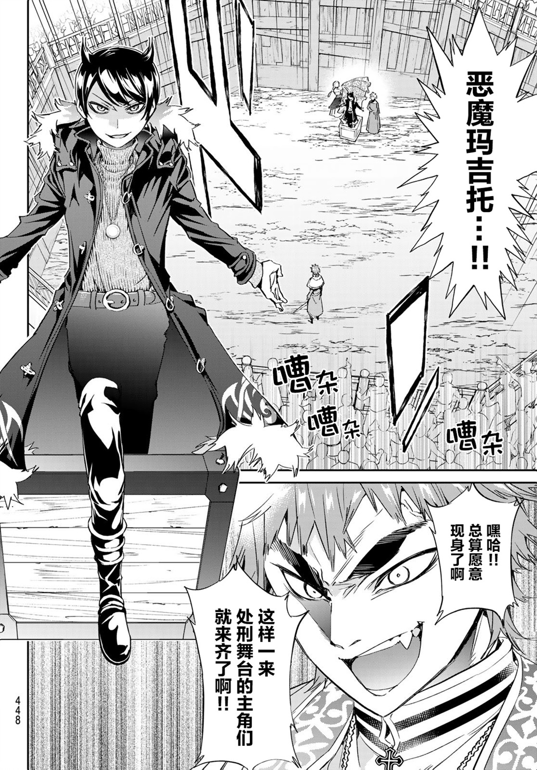为魔女们献上奇迹般的诡术韩漫全集-第18话无删减无遮挡章节图片 