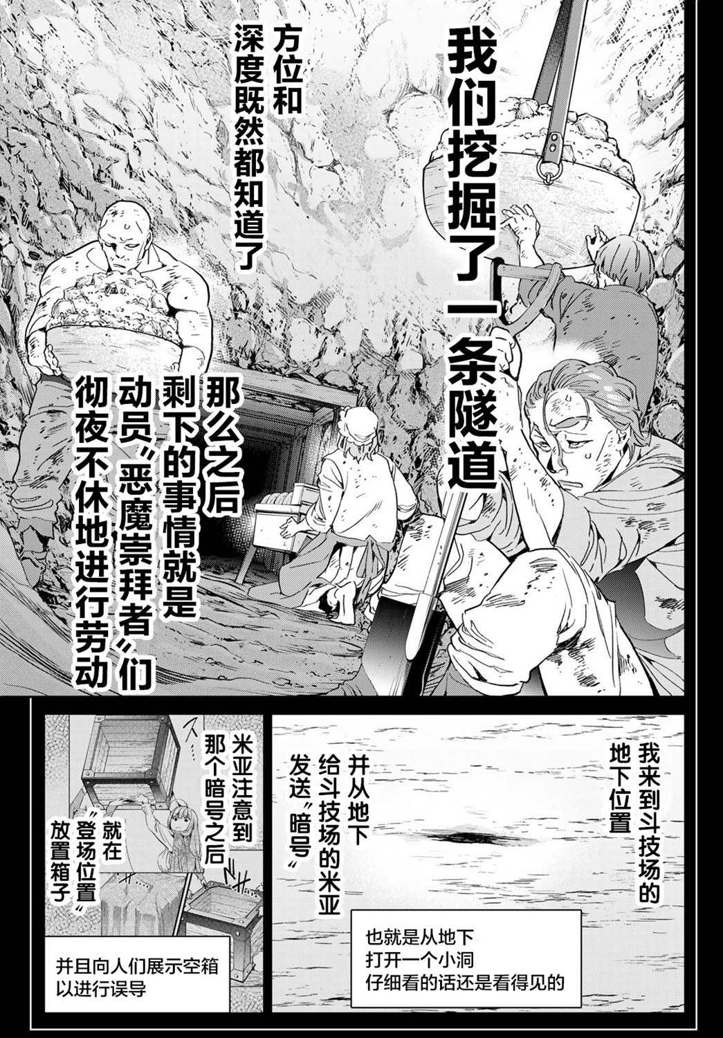 为魔女们献上奇迹般的诡术韩漫全集-第18话无删减无遮挡章节图片 