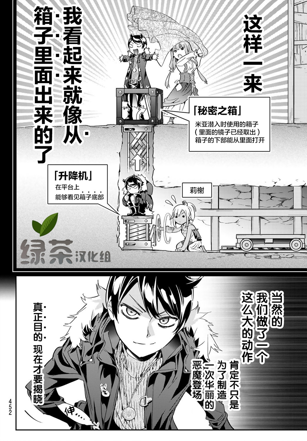 为魔女们献上奇迹般的诡术韩漫全集-第18话无删减无遮挡章节图片 