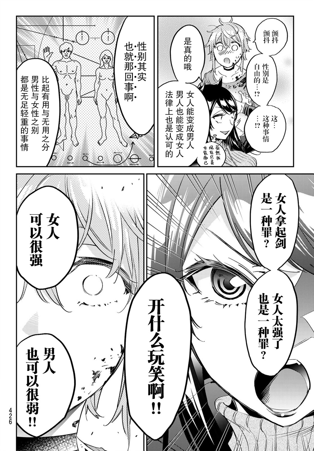为魔女们献上奇迹般的诡术韩漫全集-第19话无删减无遮挡章节图片 