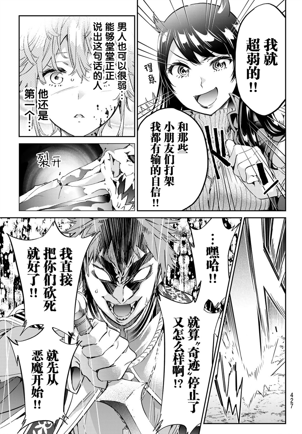 为魔女们献上奇迹般的诡术韩漫全集-第19话无删减无遮挡章节图片 