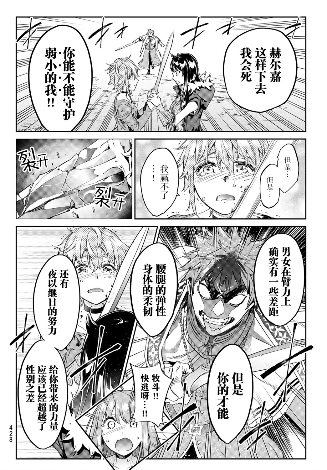 为魔女们献上奇迹般的诡术韩漫全集-第19话无删减无遮挡章节图片 