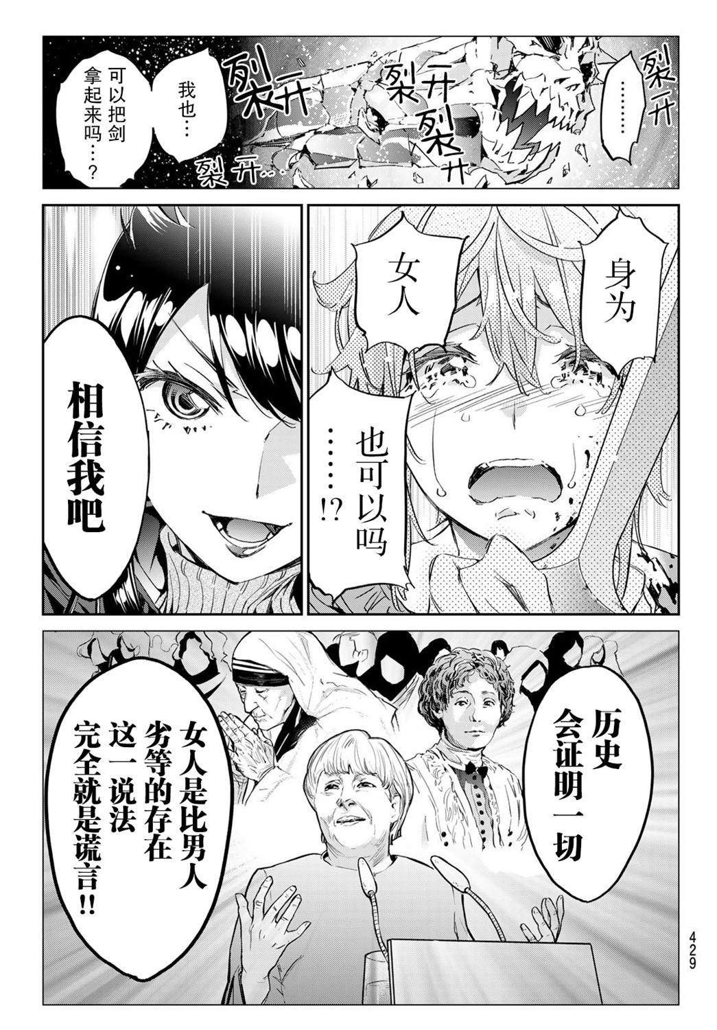 为魔女们献上奇迹般的诡术韩漫全集-第19话无删减无遮挡章节图片 