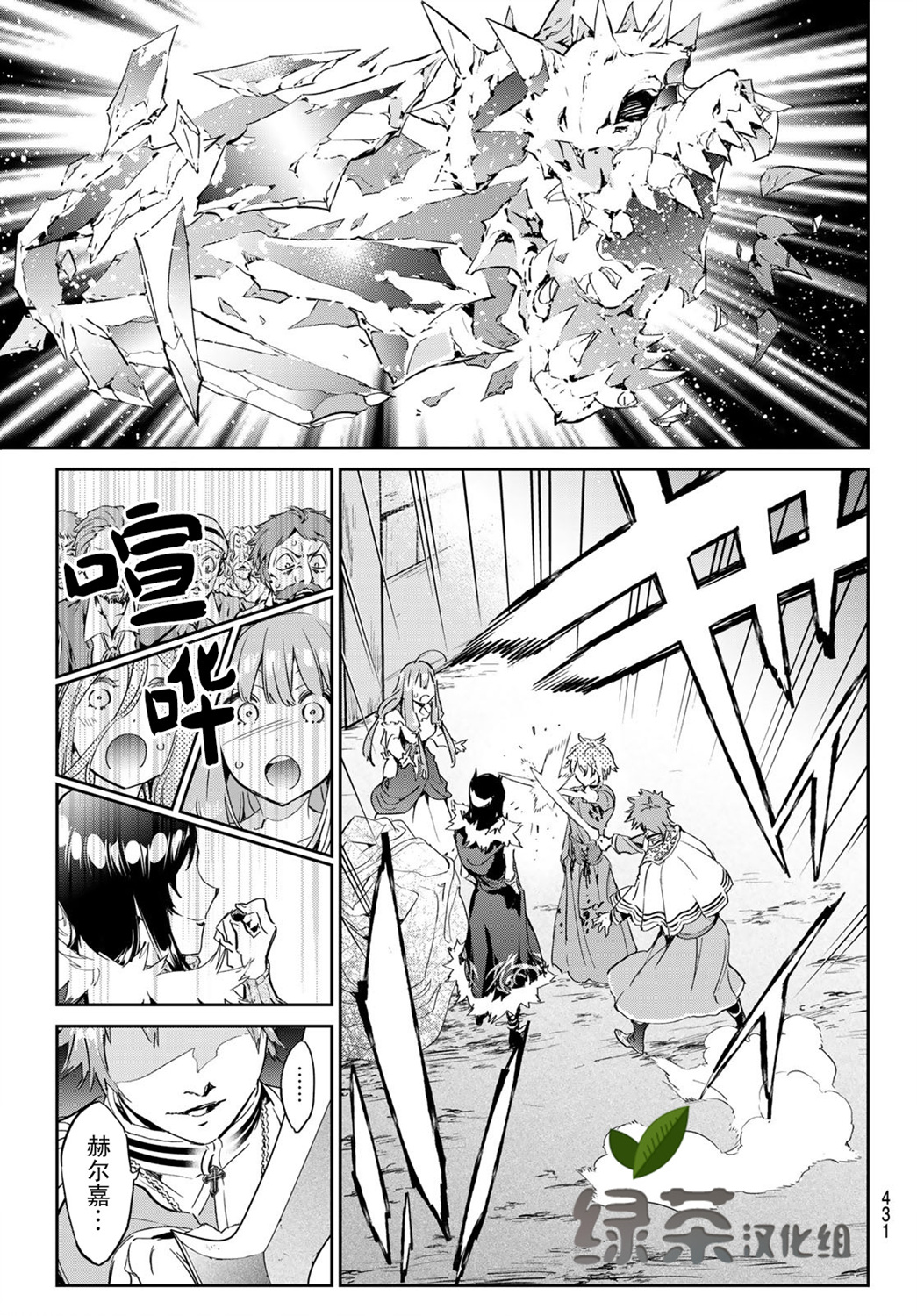 为魔女们献上奇迹般的诡术韩漫全集-第19话无删减无遮挡章节图片 