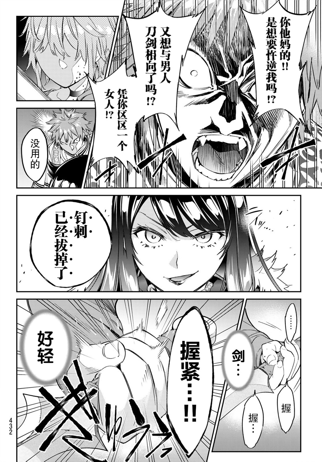 为魔女们献上奇迹般的诡术韩漫全集-第19话无删减无遮挡章节图片 
