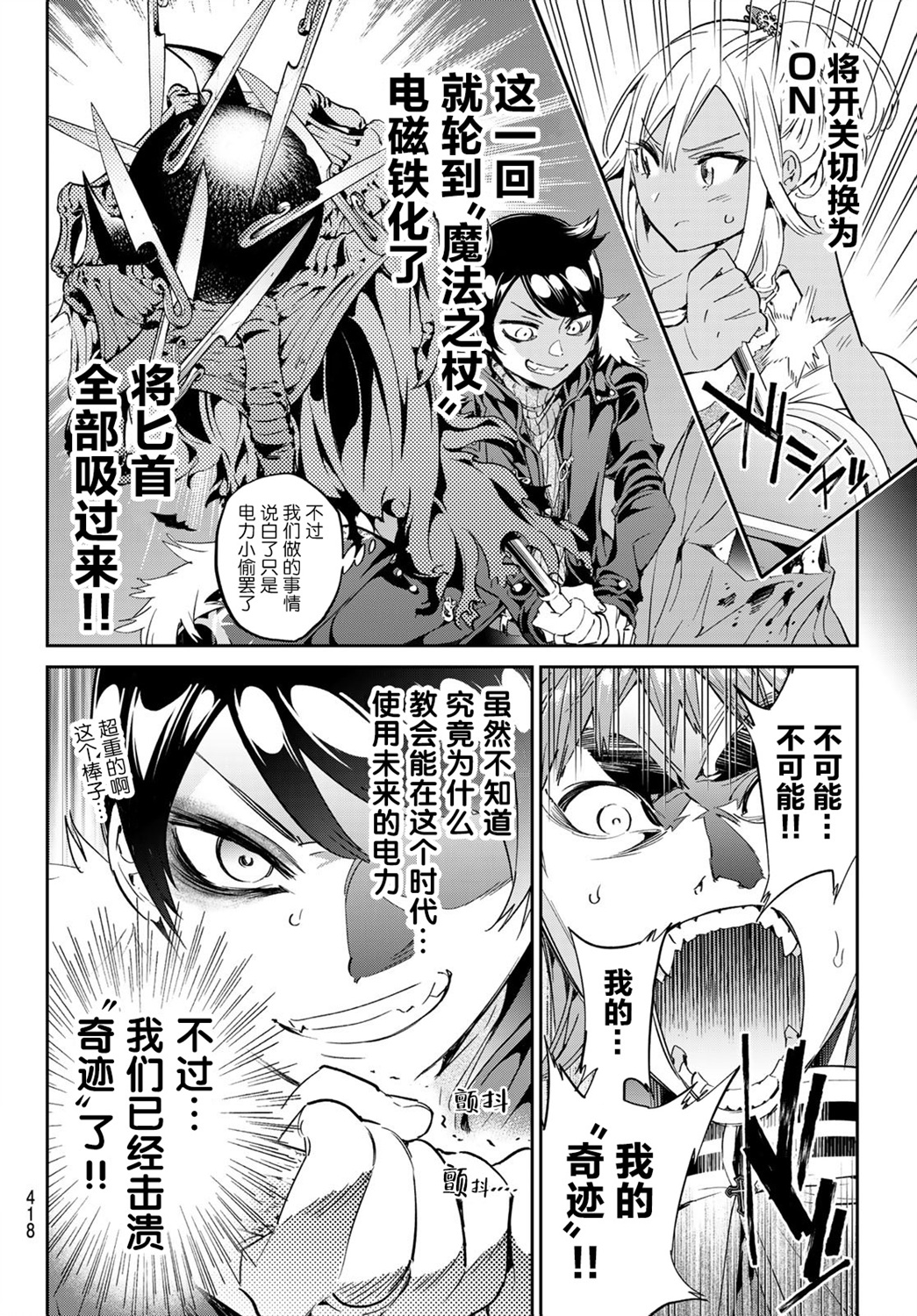 为魔女们献上奇迹般的诡术韩漫全集-第19话无删减无遮挡章节图片 