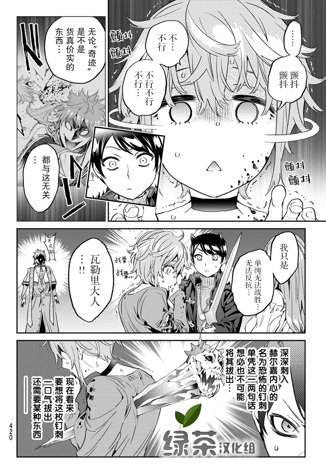 为魔女们献上奇迹般的诡术韩漫全集-第19话无删减无遮挡章节图片 