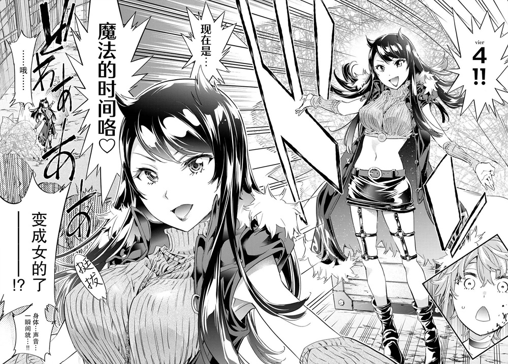 为魔女们献上奇迹般的诡术韩漫全集-第19话无删减无遮挡章节图片 