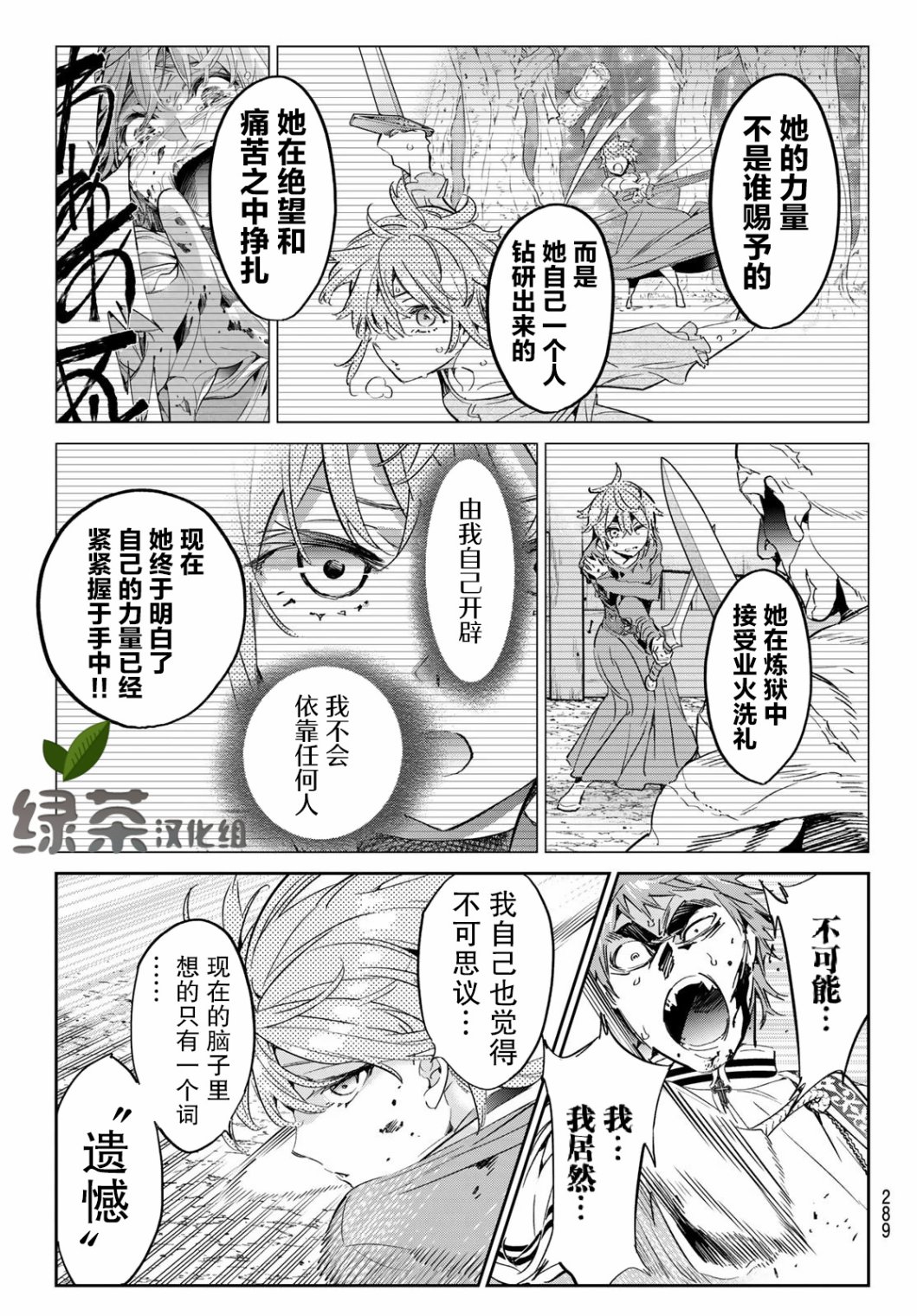 为魔女们献上奇迹般的诡术韩漫全集-第20话无删减无遮挡章节图片 