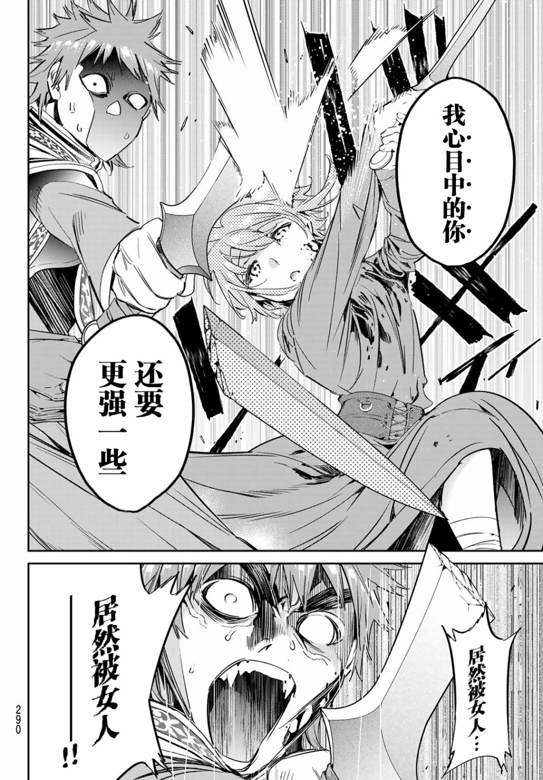 为魔女们献上奇迹般的诡术韩漫全集-第20话无删减无遮挡章节图片 