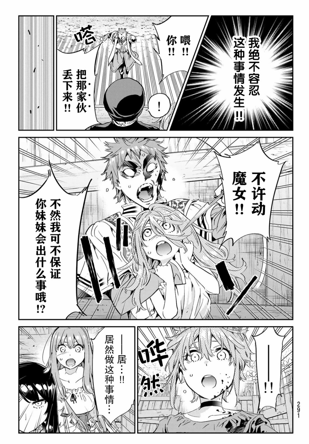 为魔女们献上奇迹般的诡术韩漫全集-第20话无删减无遮挡章节图片 