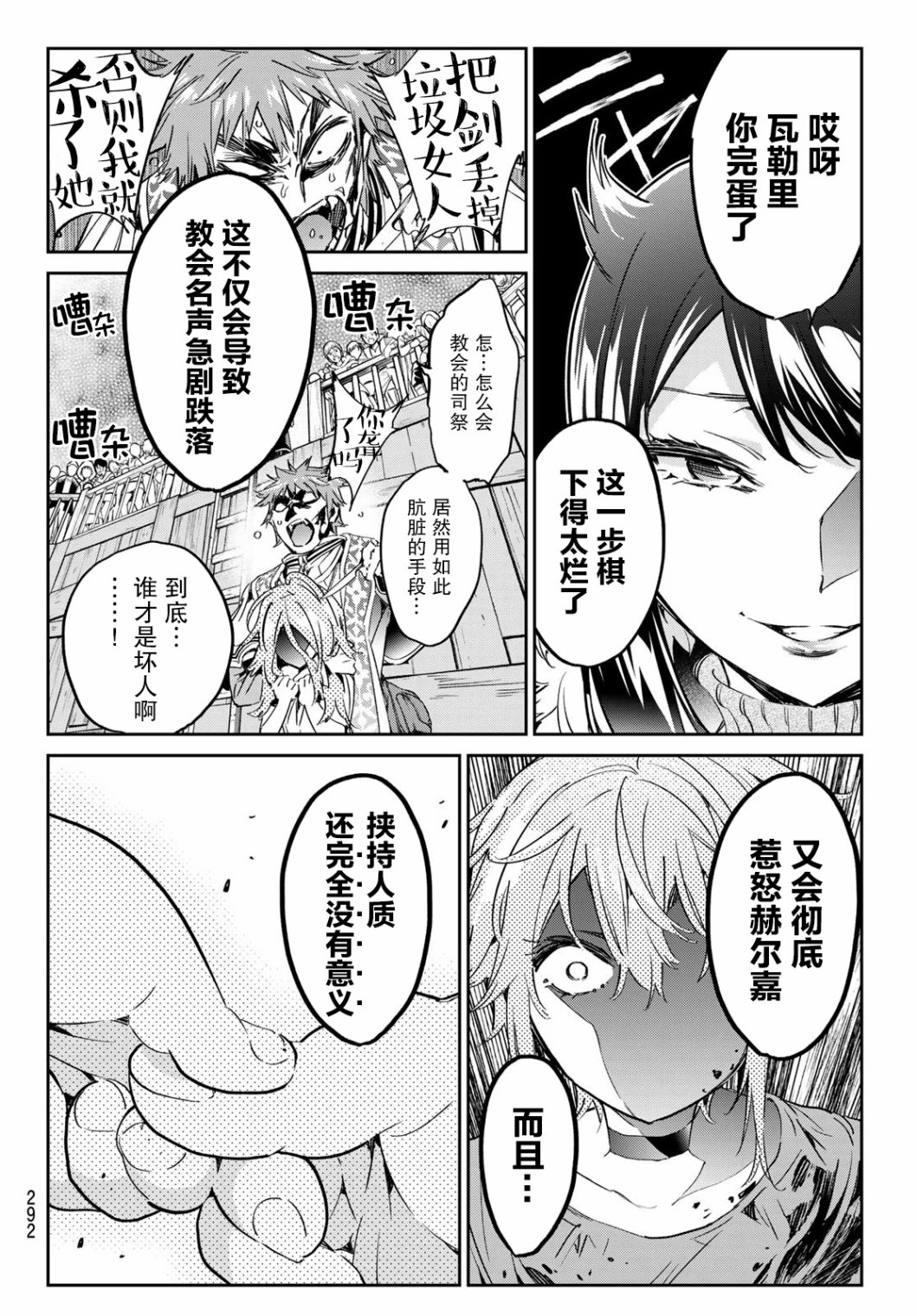 为魔女们献上奇迹般的诡术韩漫全集-第20话无删减无遮挡章节图片 