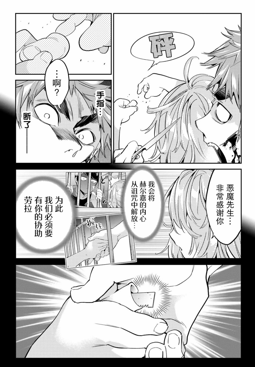为魔女们献上奇迹般的诡术韩漫全集-第20话无删减无遮挡章节图片 