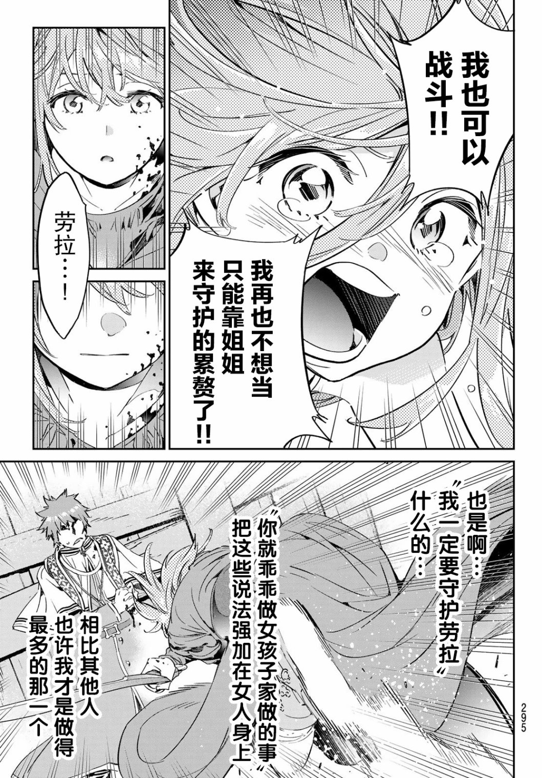 为魔女们献上奇迹般的诡术韩漫全集-第20话无删减无遮挡章节图片 