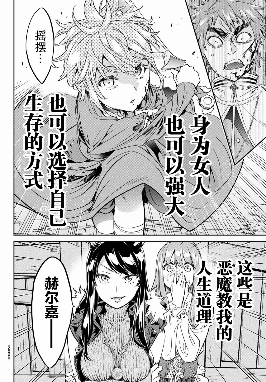 为魔女们献上奇迹般的诡术韩漫全集-第20话无删减无遮挡章节图片 