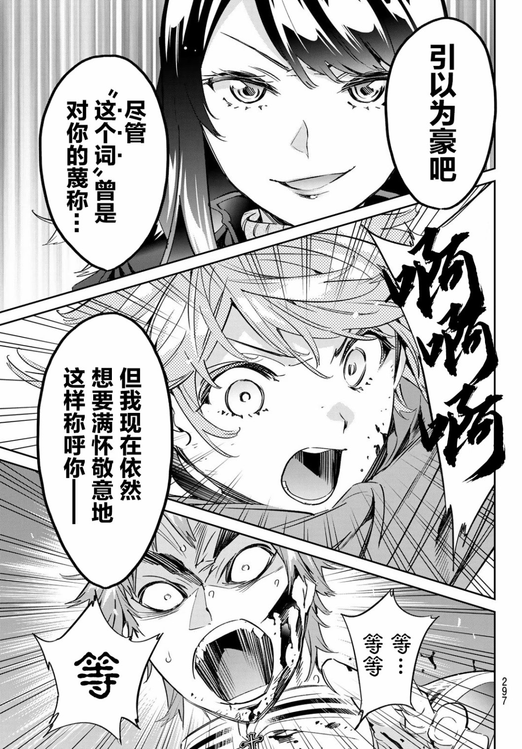 为魔女们献上奇迹般的诡术韩漫全集-第20话无删减无遮挡章节图片 