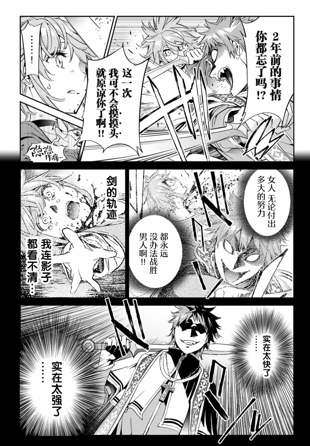 为魔女们献上奇迹般的诡术韩漫全集-第20话无删减无遮挡章节图片 