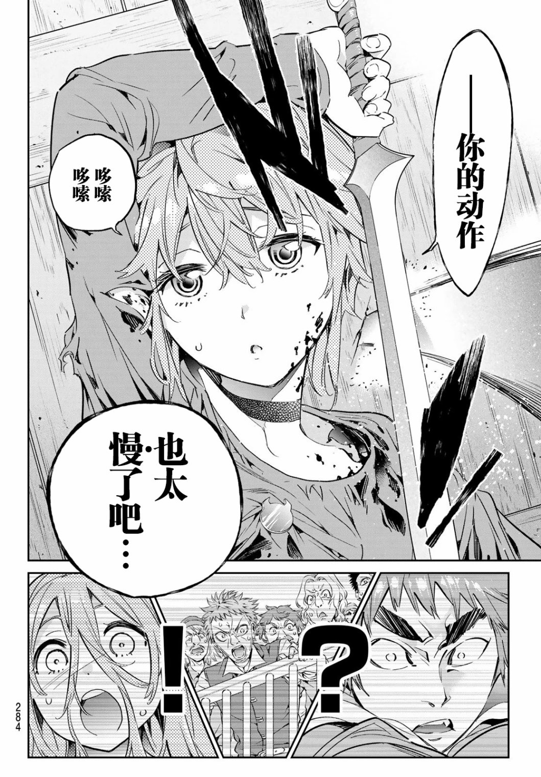 为魔女们献上奇迹般的诡术韩漫全集-第20话无删减无遮挡章节图片 