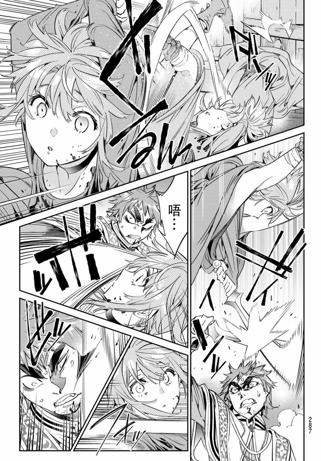 为魔女们献上奇迹般的诡术韩漫全集-第20话无删减无遮挡章节图片 
