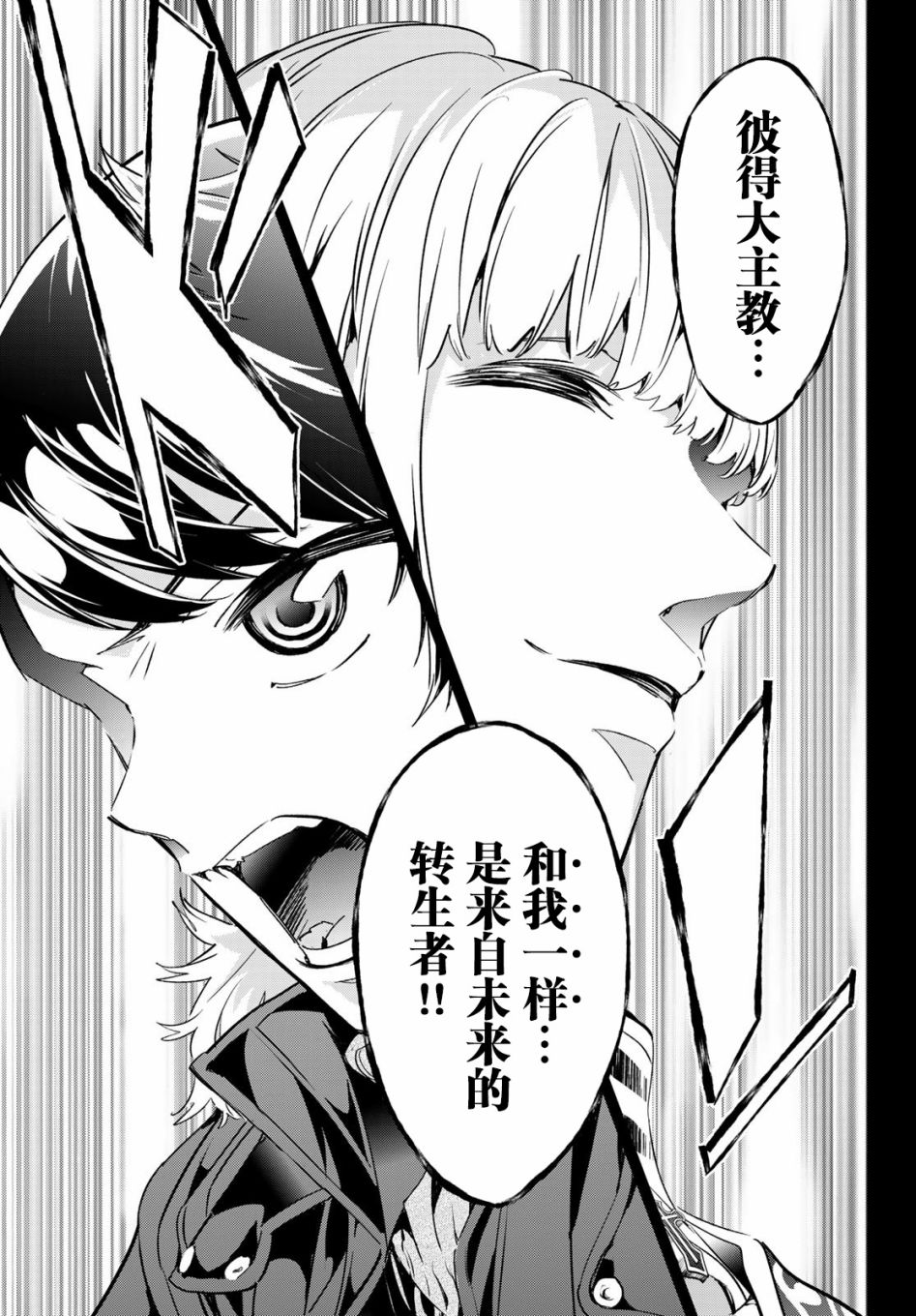 为魔女们献上奇迹般的诡术韩漫全集-第22话无删减无遮挡章节图片 