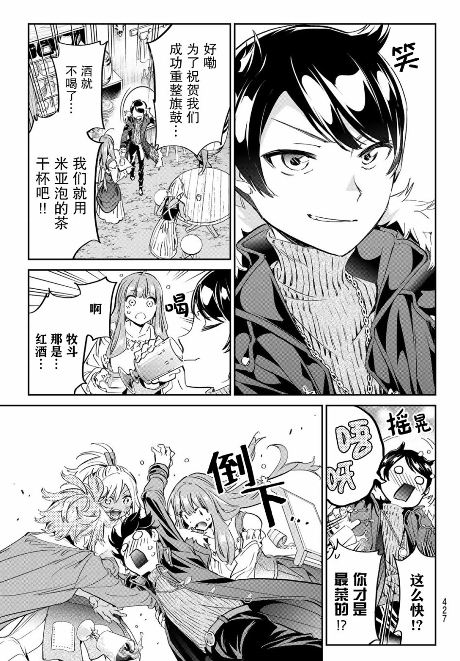 为魔女们献上奇迹般的诡术韩漫全集-第22话无删减无遮挡章节图片 