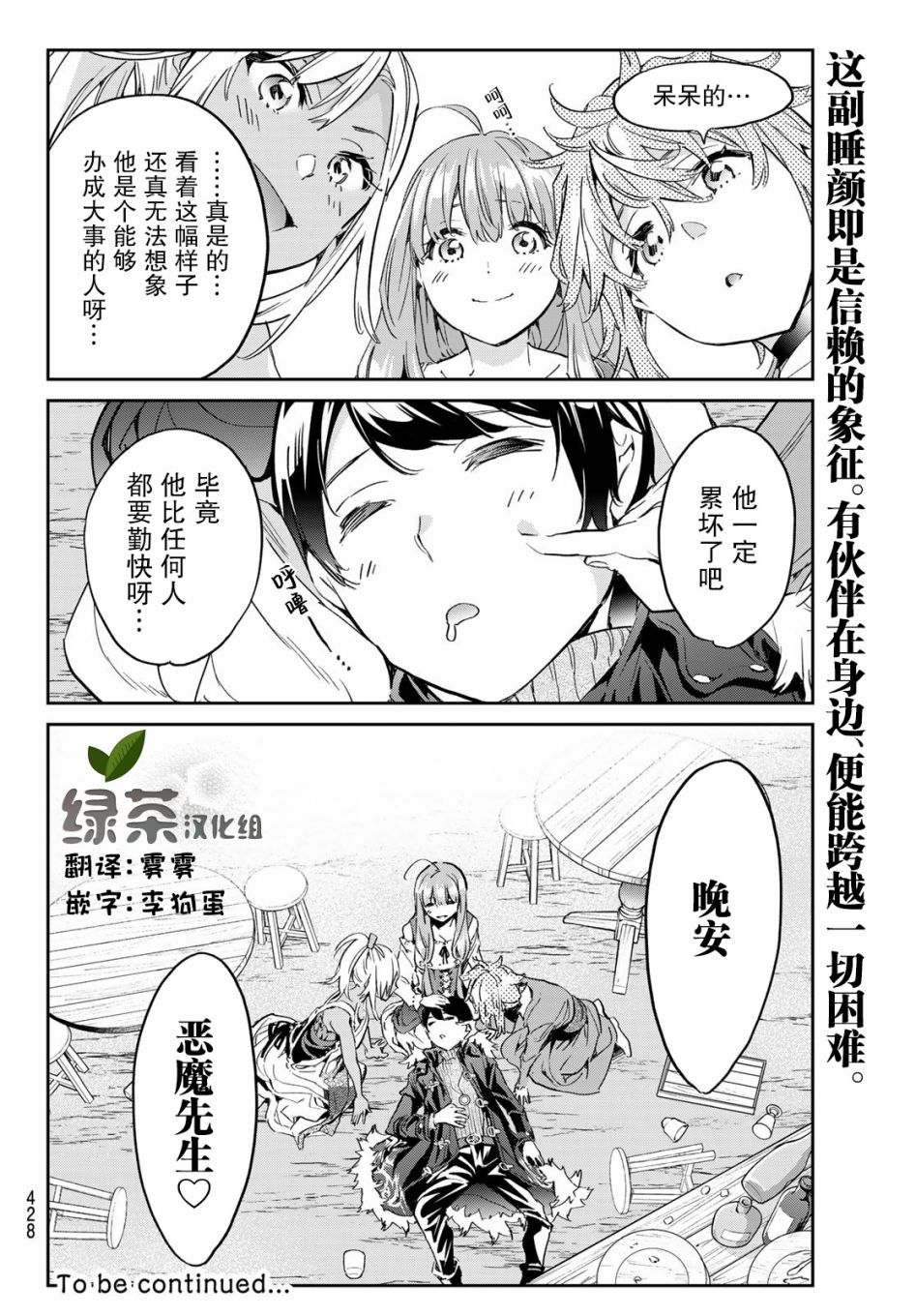 为魔女们献上奇迹般的诡术韩漫全集-第22话无删减无遮挡章节图片 
