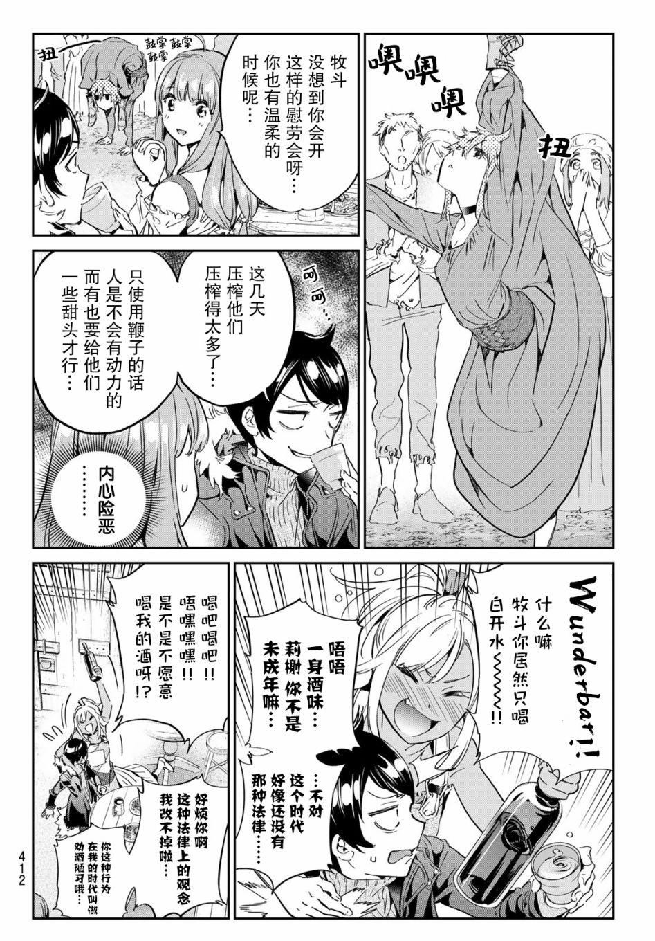 为魔女们献上奇迹般的诡术韩漫全集-第22话无删减无遮挡章节图片 