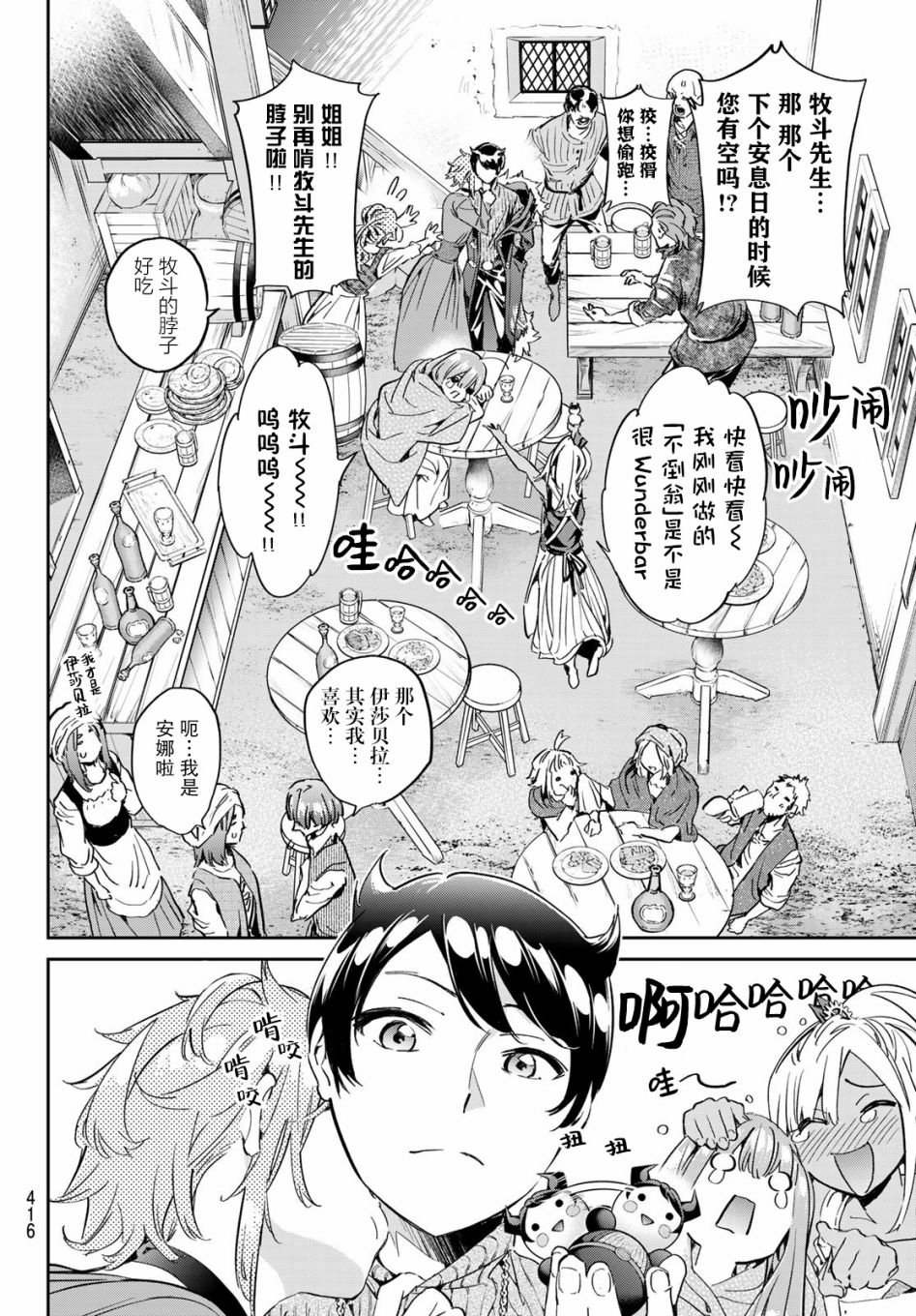 为魔女们献上奇迹般的诡术韩漫全集-第22话无删减无遮挡章节图片 