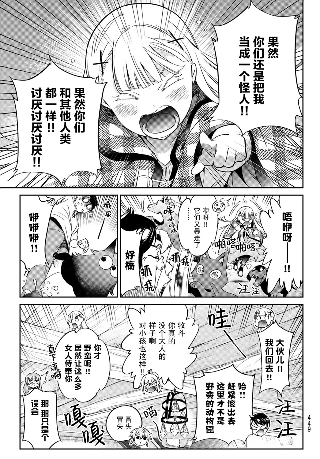 为魔女们献上奇迹般的诡术韩漫全集-第24话无删减无遮挡章节图片 
