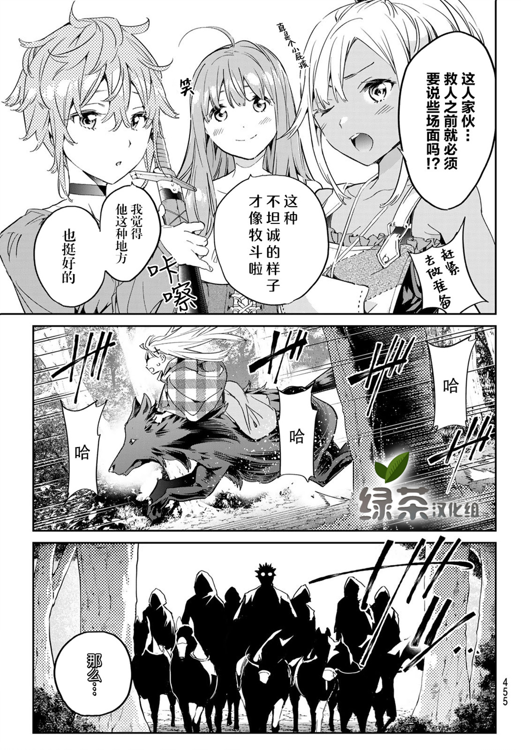 为魔女们献上奇迹般的诡术韩漫全集-第24话无删减无遮挡章节图片 