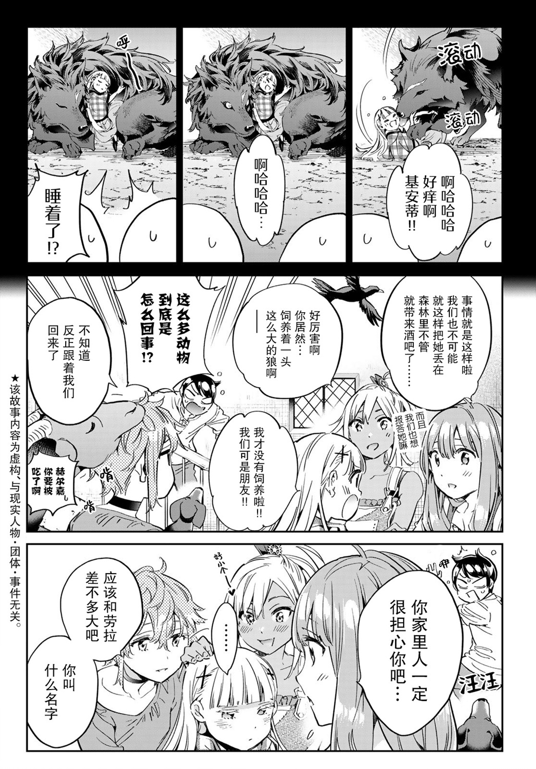 为魔女们献上奇迹般的诡术韩漫全集-第24话无删减无遮挡章节图片 